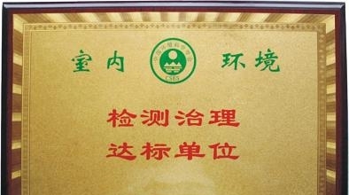 西安空氣凈化公司 室內環境檢測與治理，為您的健康呼吸保駕護航